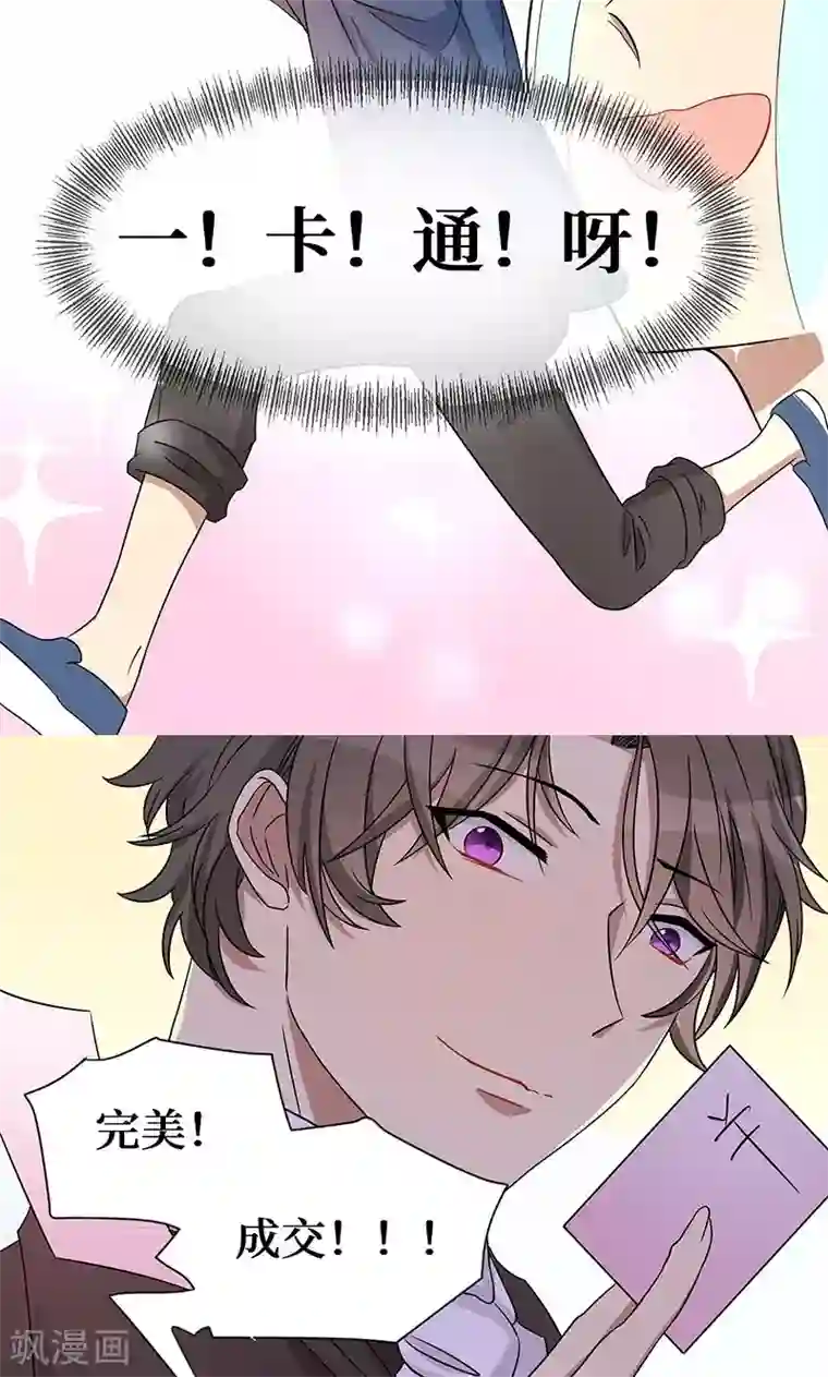 名草有主第17话