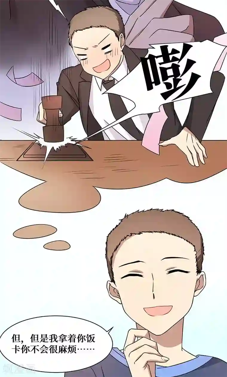 名草有主第17话