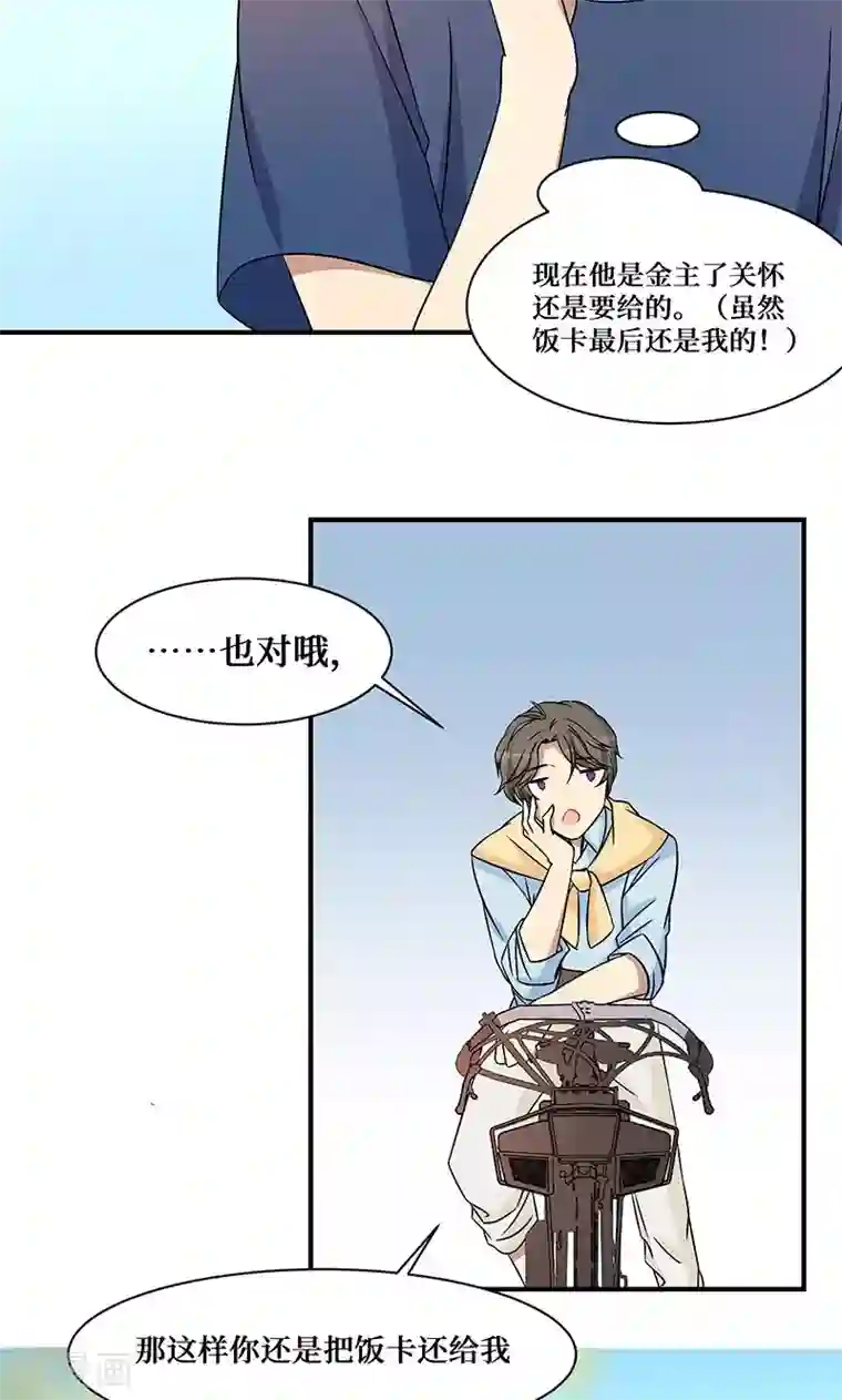 名草有主第17话