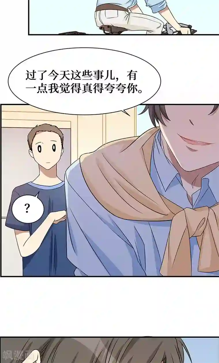 名草有主第17话