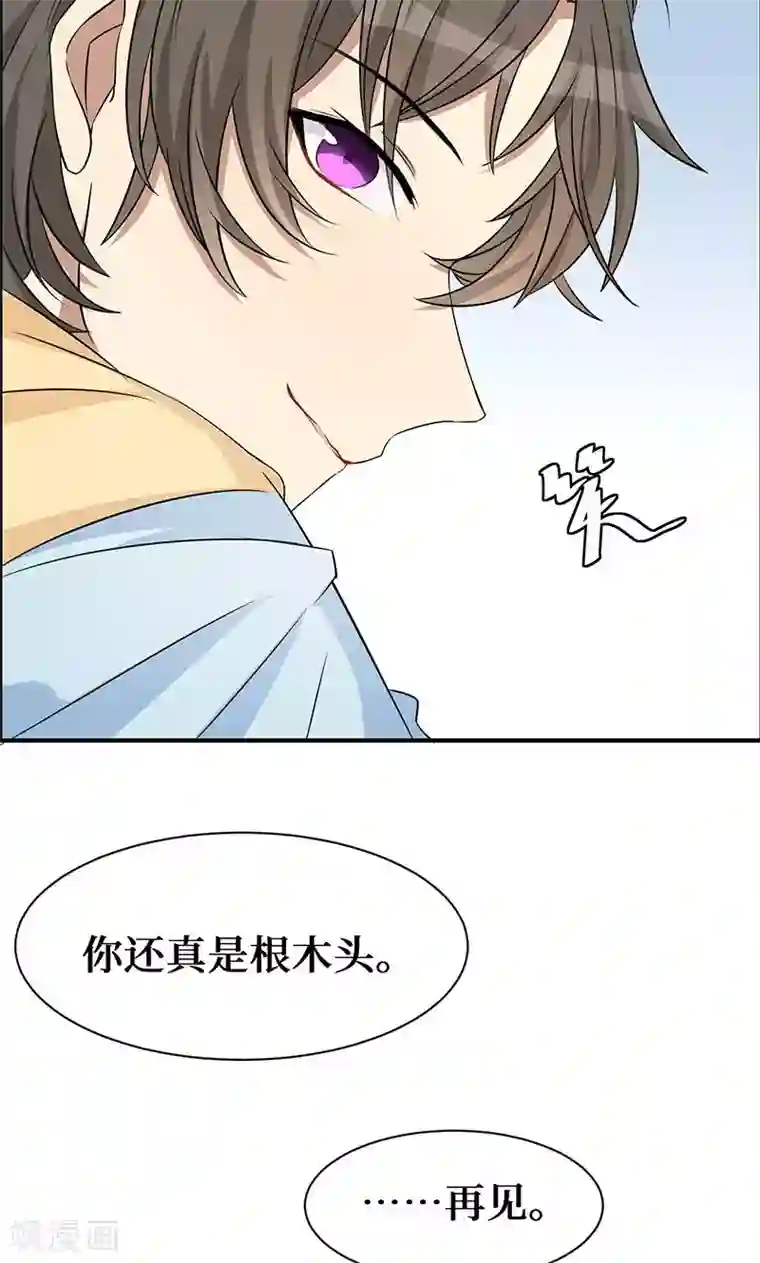 名草有主第17话