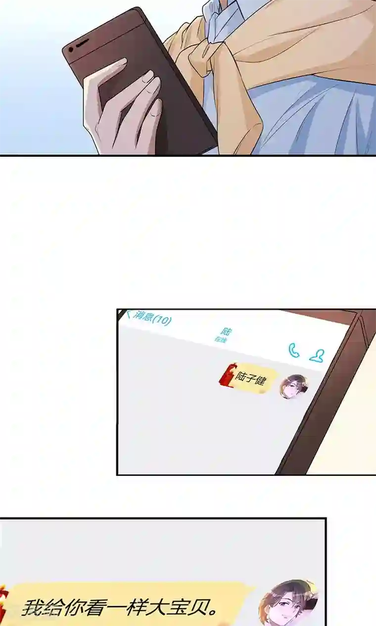 名草有主第17话