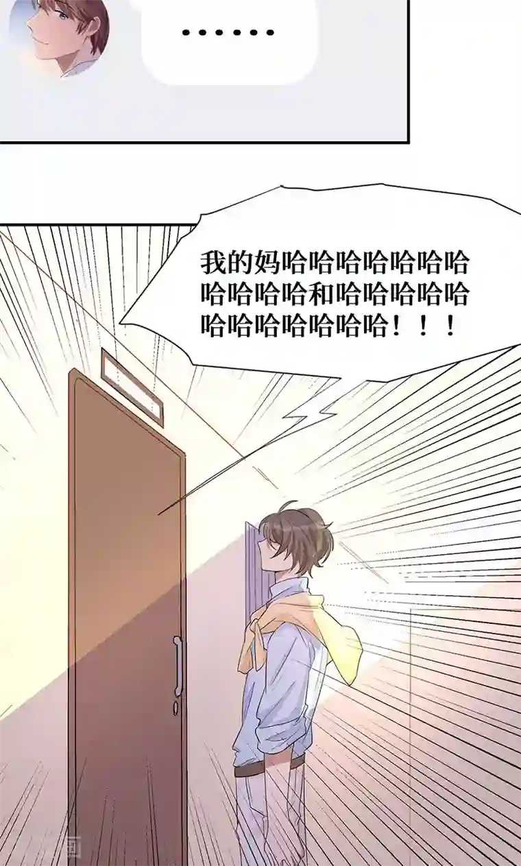 名草有主第17话