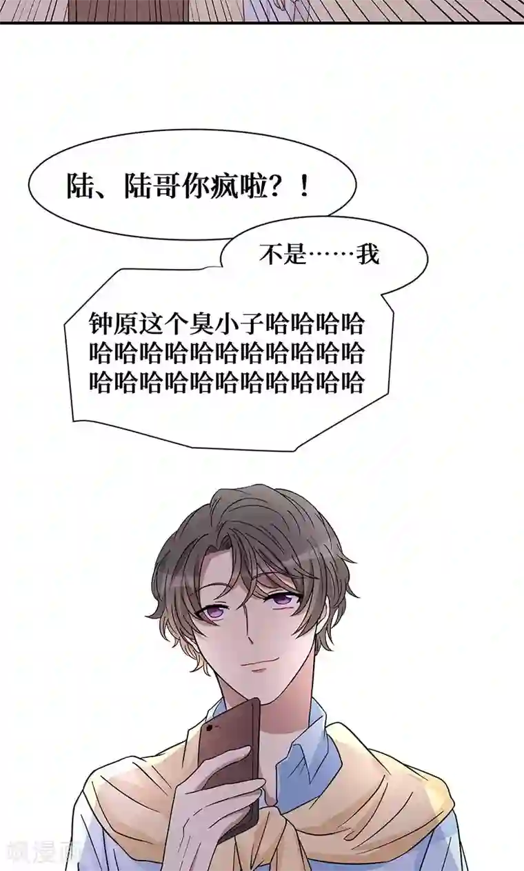 名草有主第17话