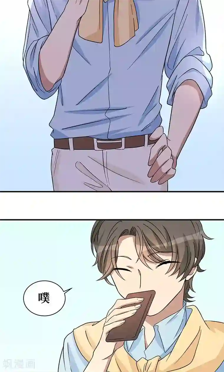 名草有主第17话