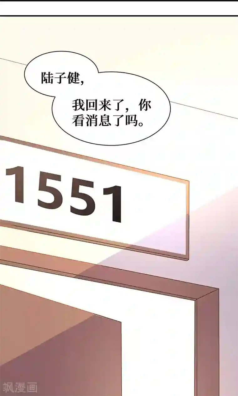 名草有主第17话