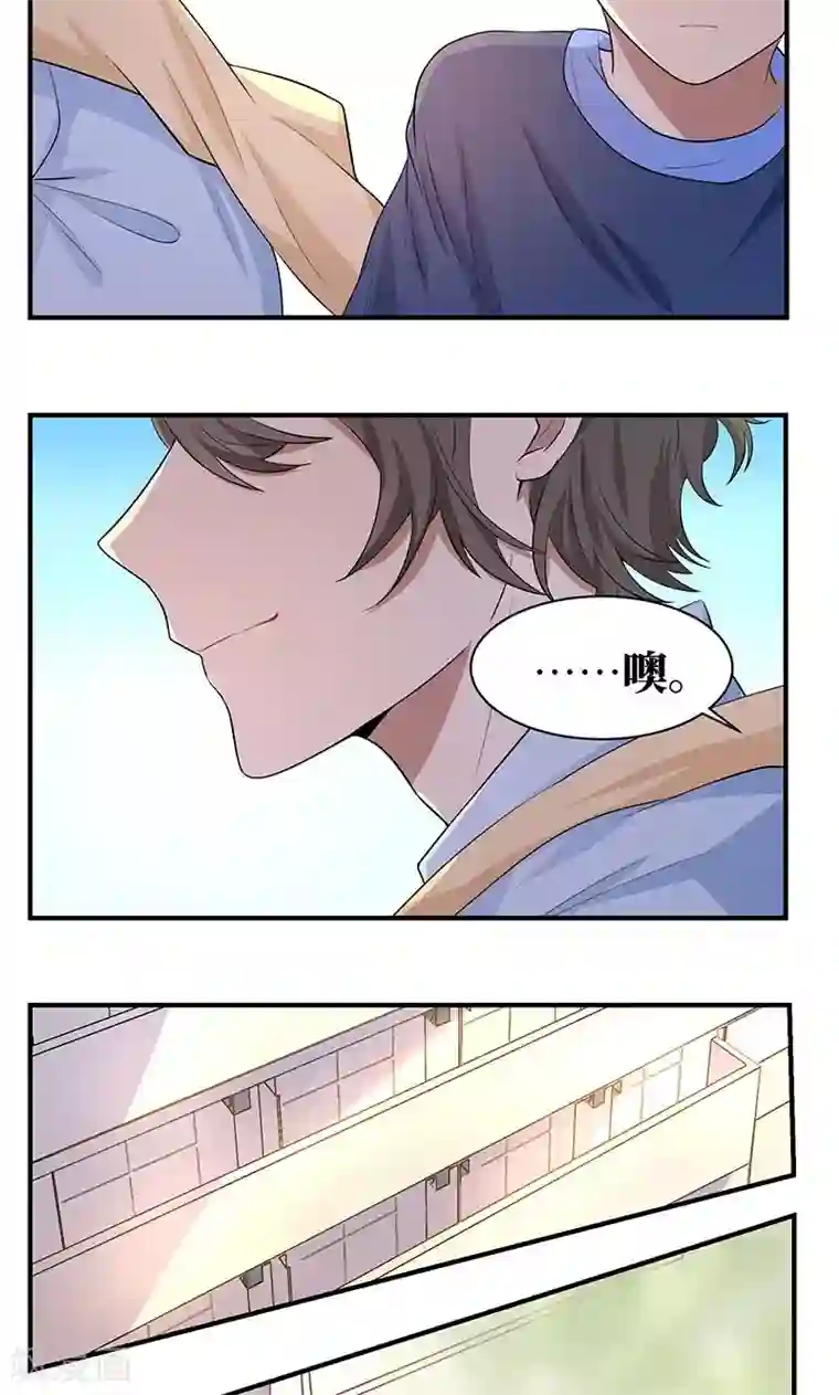 名草有主第17话