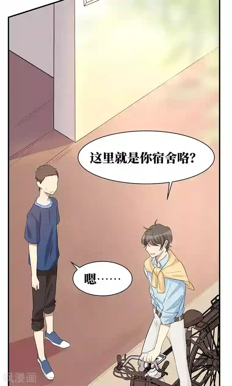 名草有主第17话
