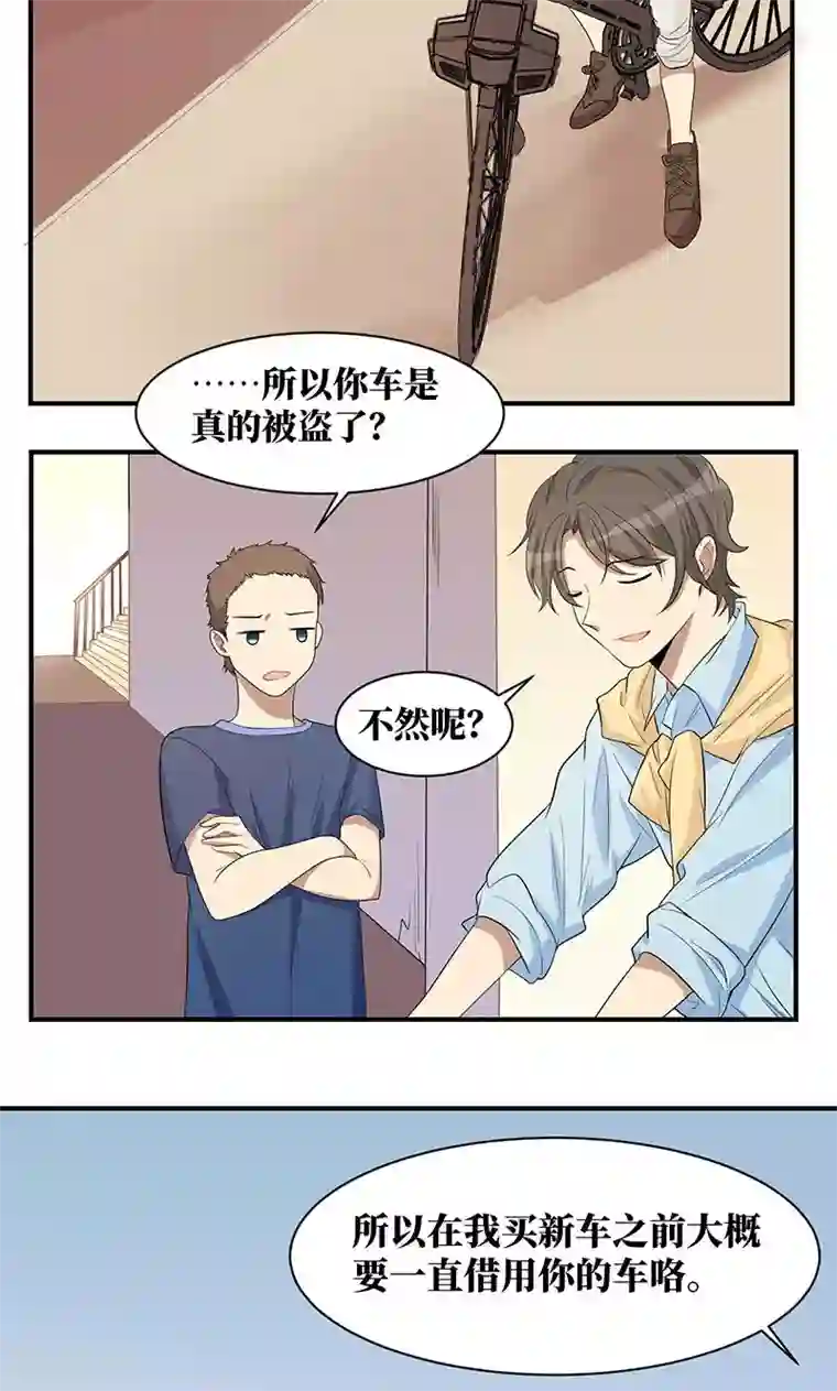 名草有主第17话