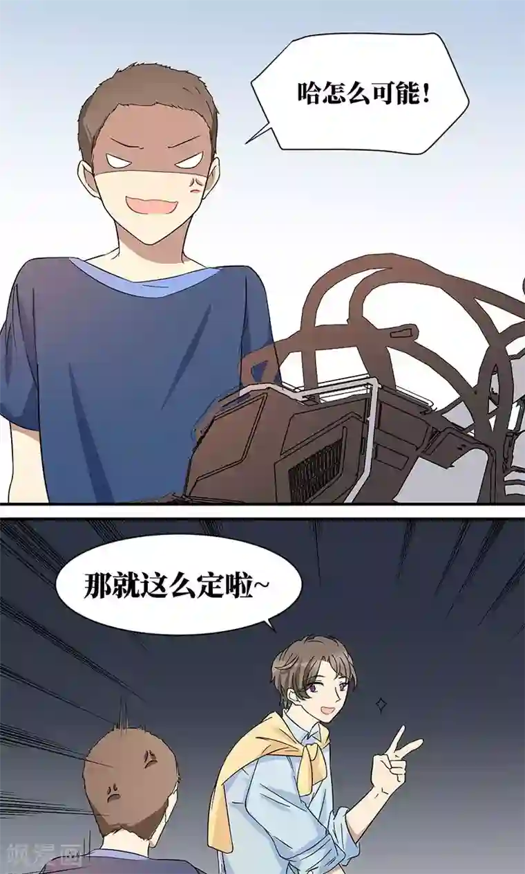 名草有主第17话