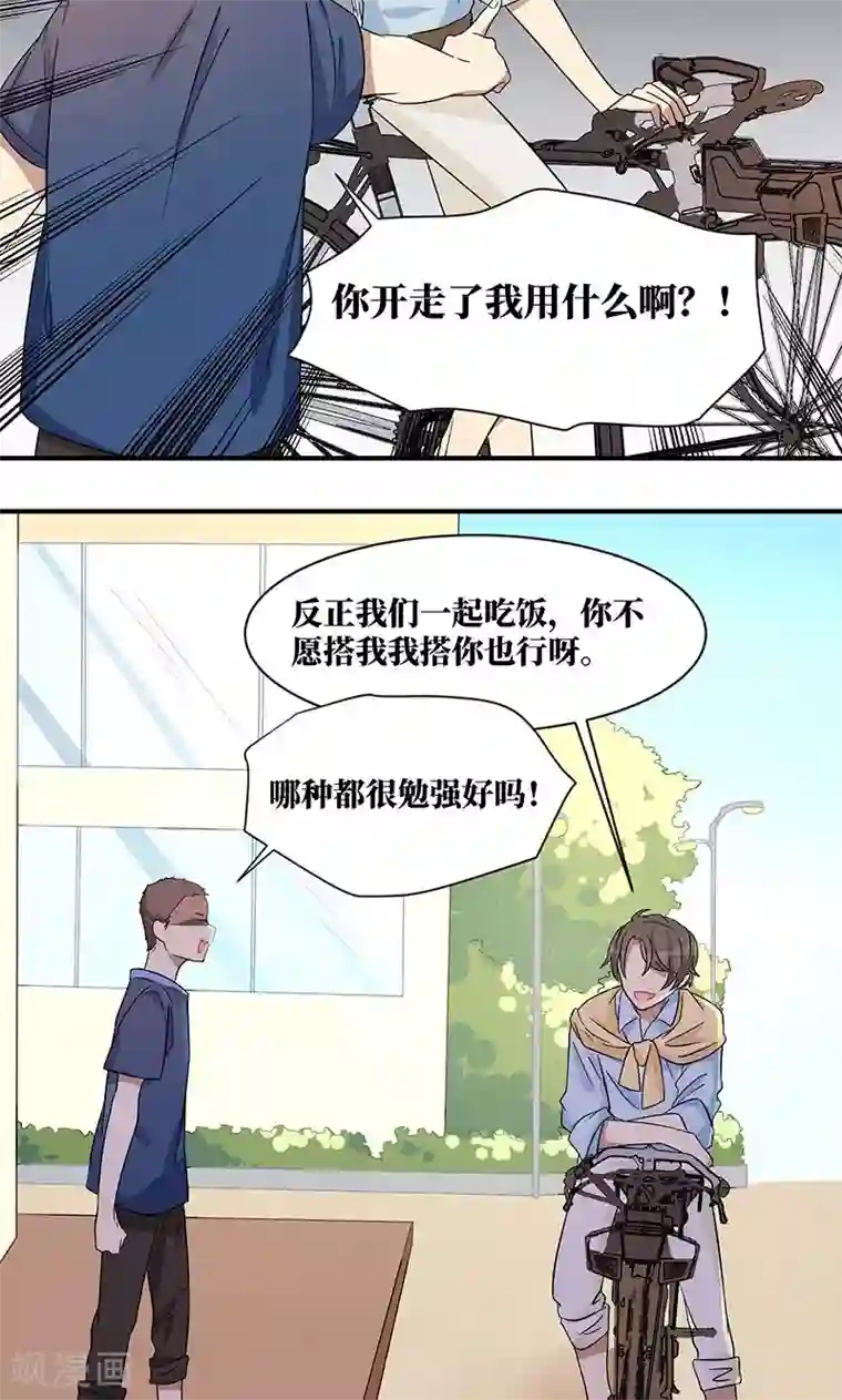 名草有主第17话