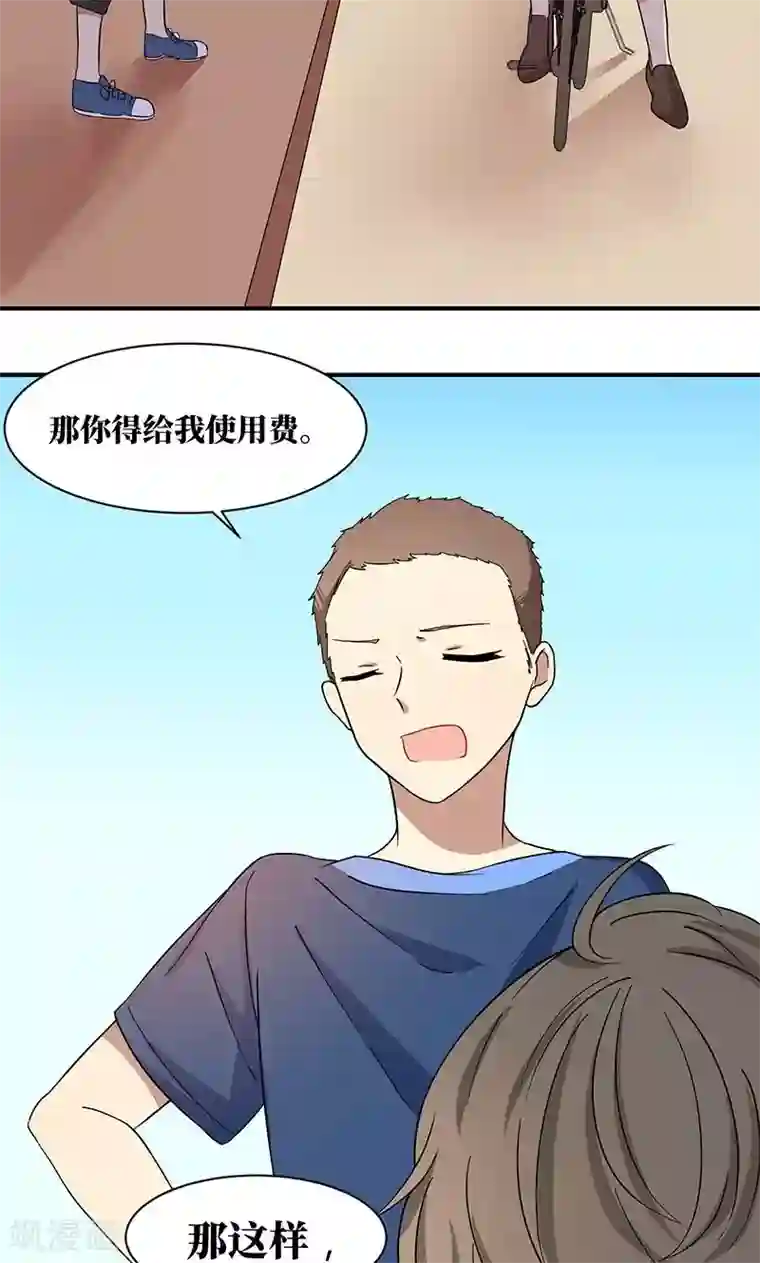 名草有主第17话