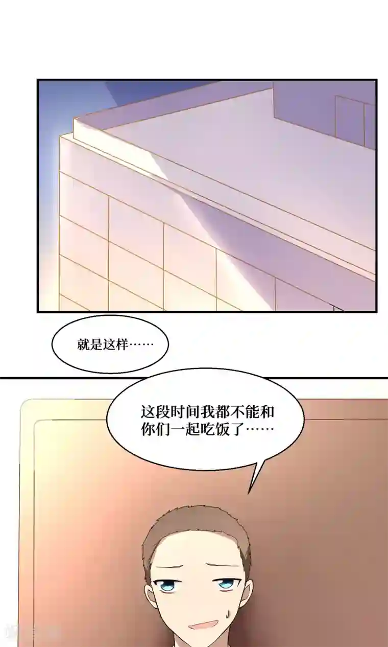 名草有主第18话