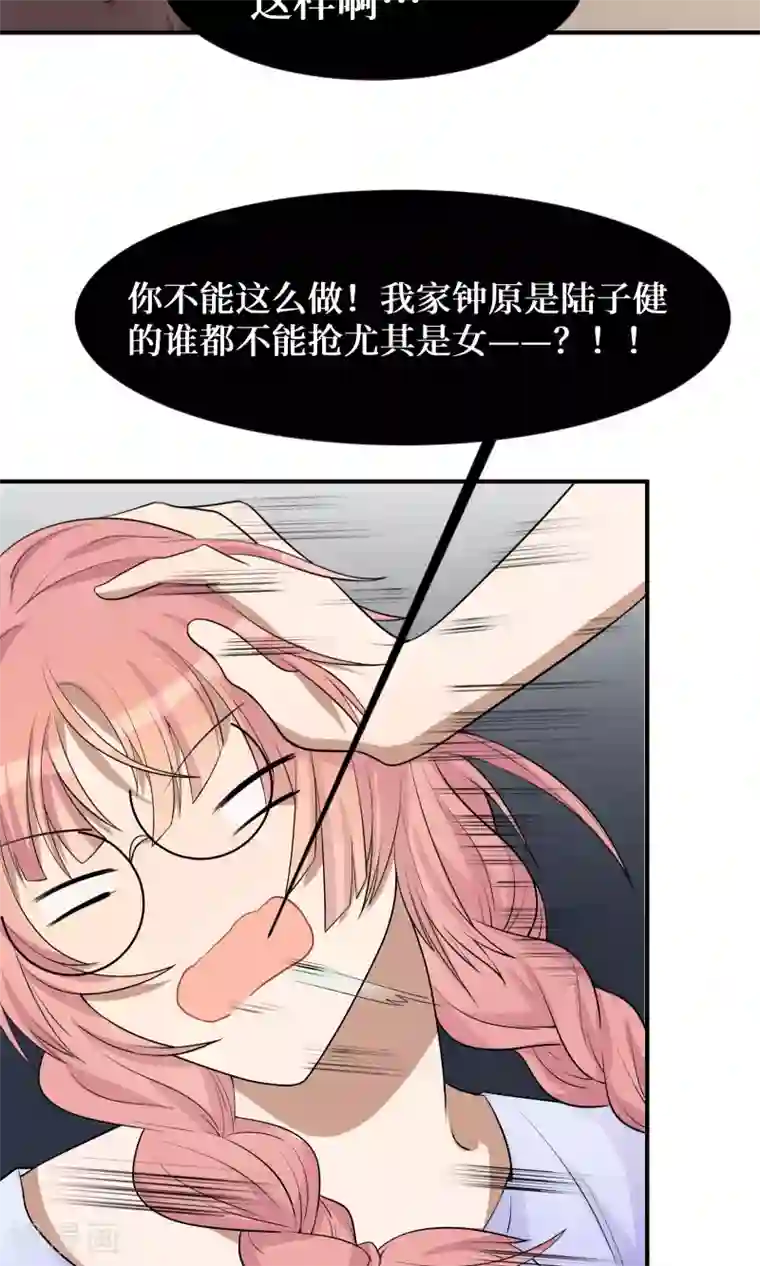 名草有主第18话