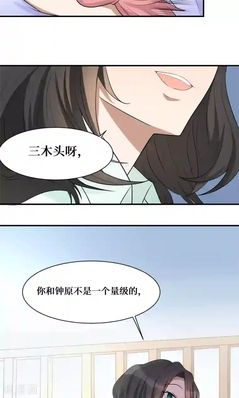 名草有主第18话