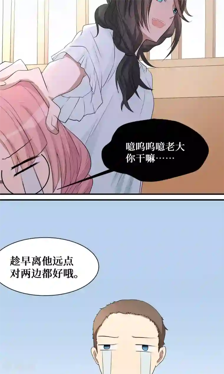 名草有主第18话