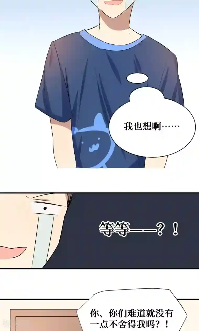 名草有主第18话