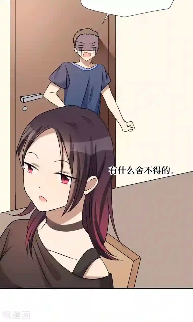 名草有主第18话