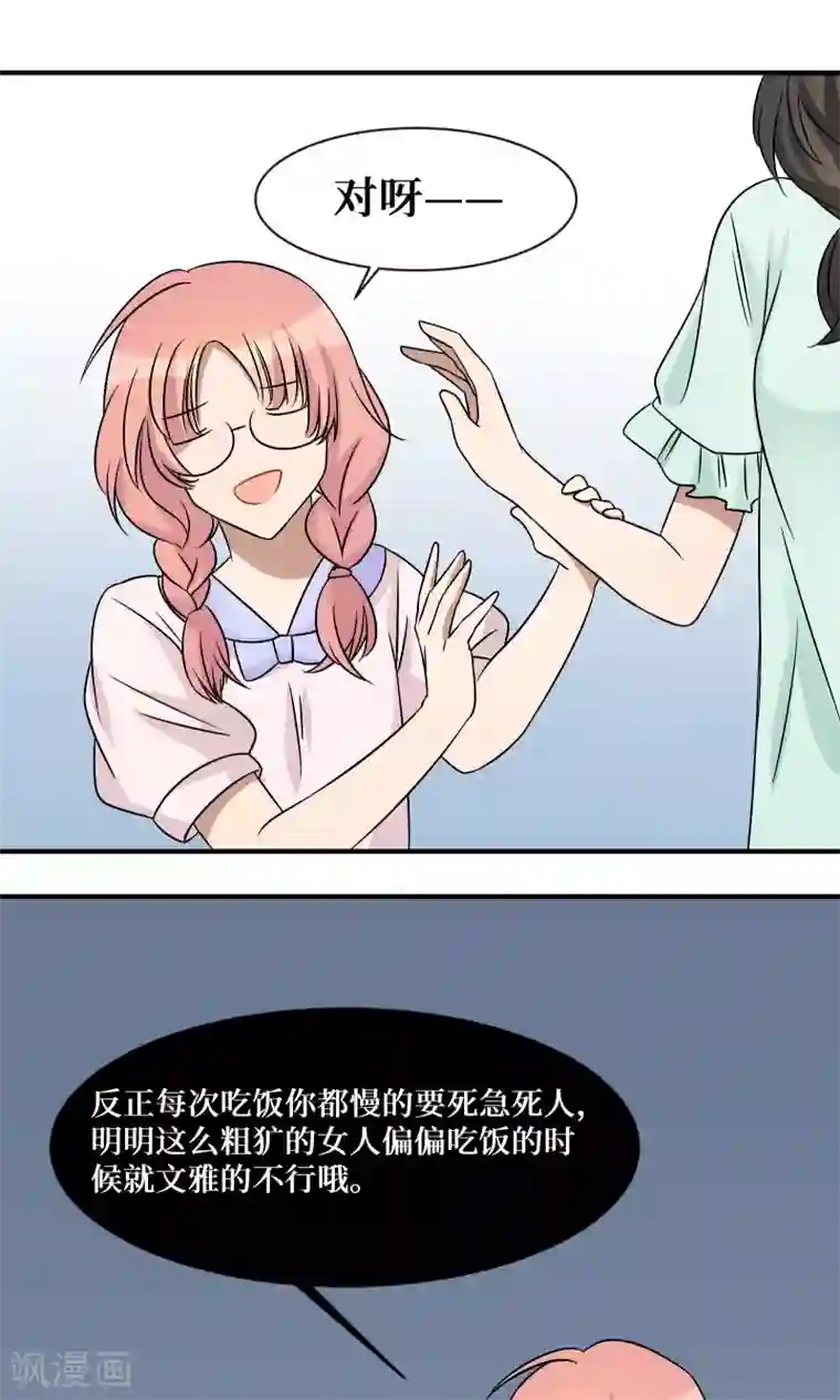 名草有主第18话