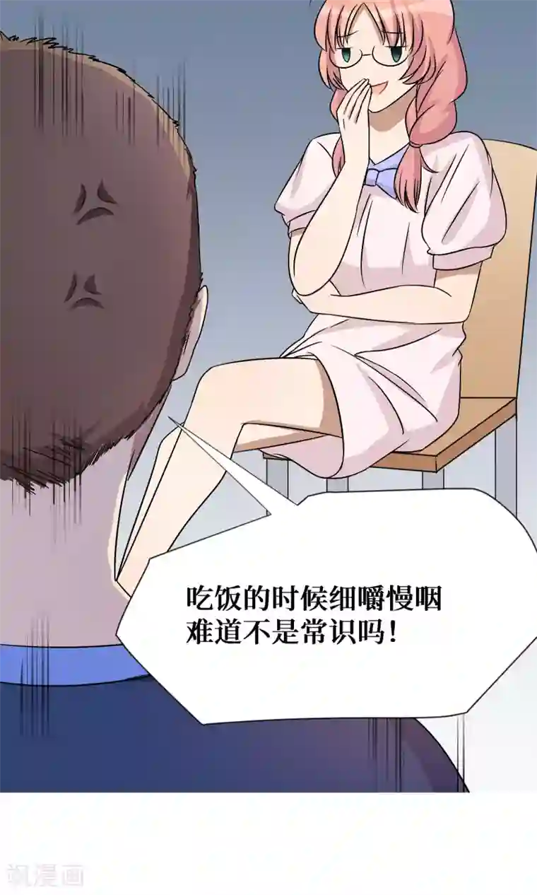 名草有主第18话