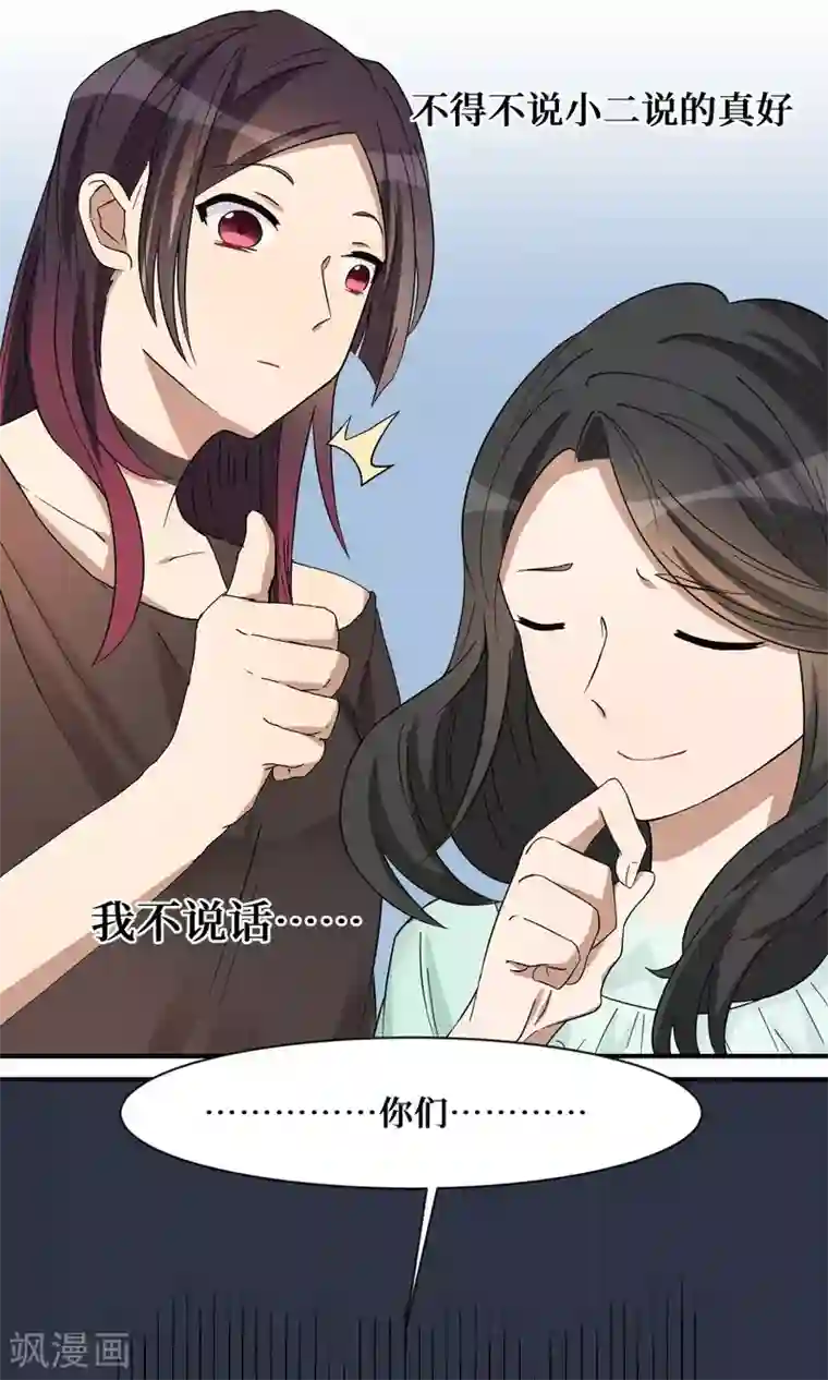 名草有主第18话