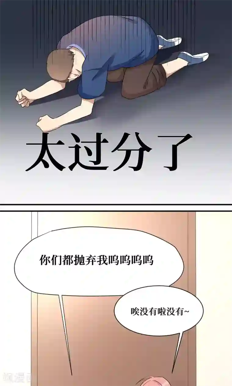 名草有主第18话