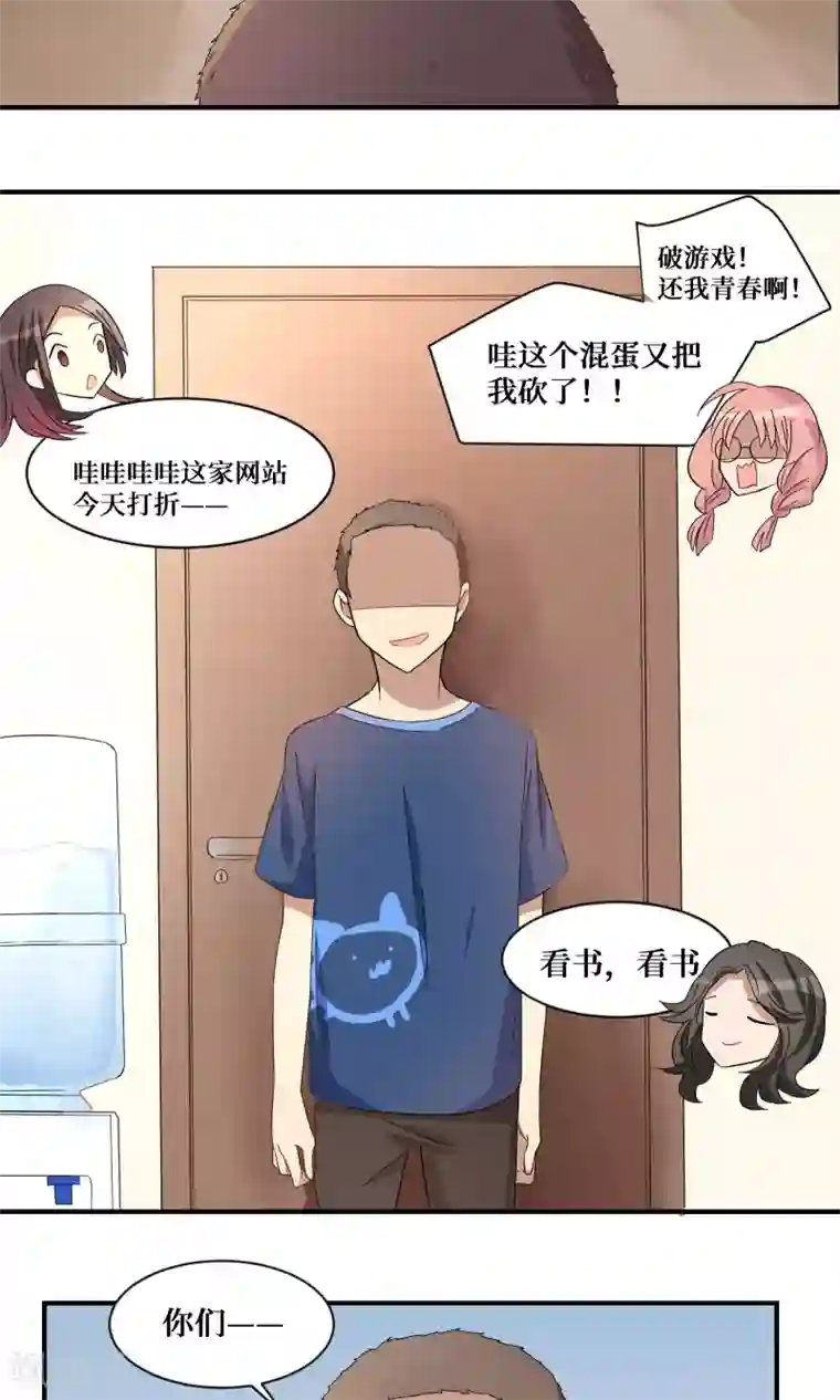 名草有主第18话