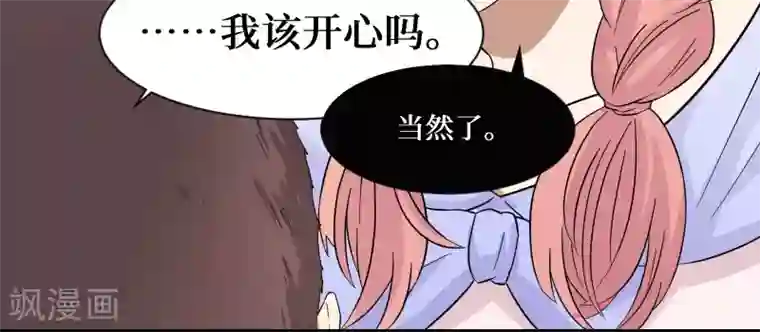 名草有主第18话