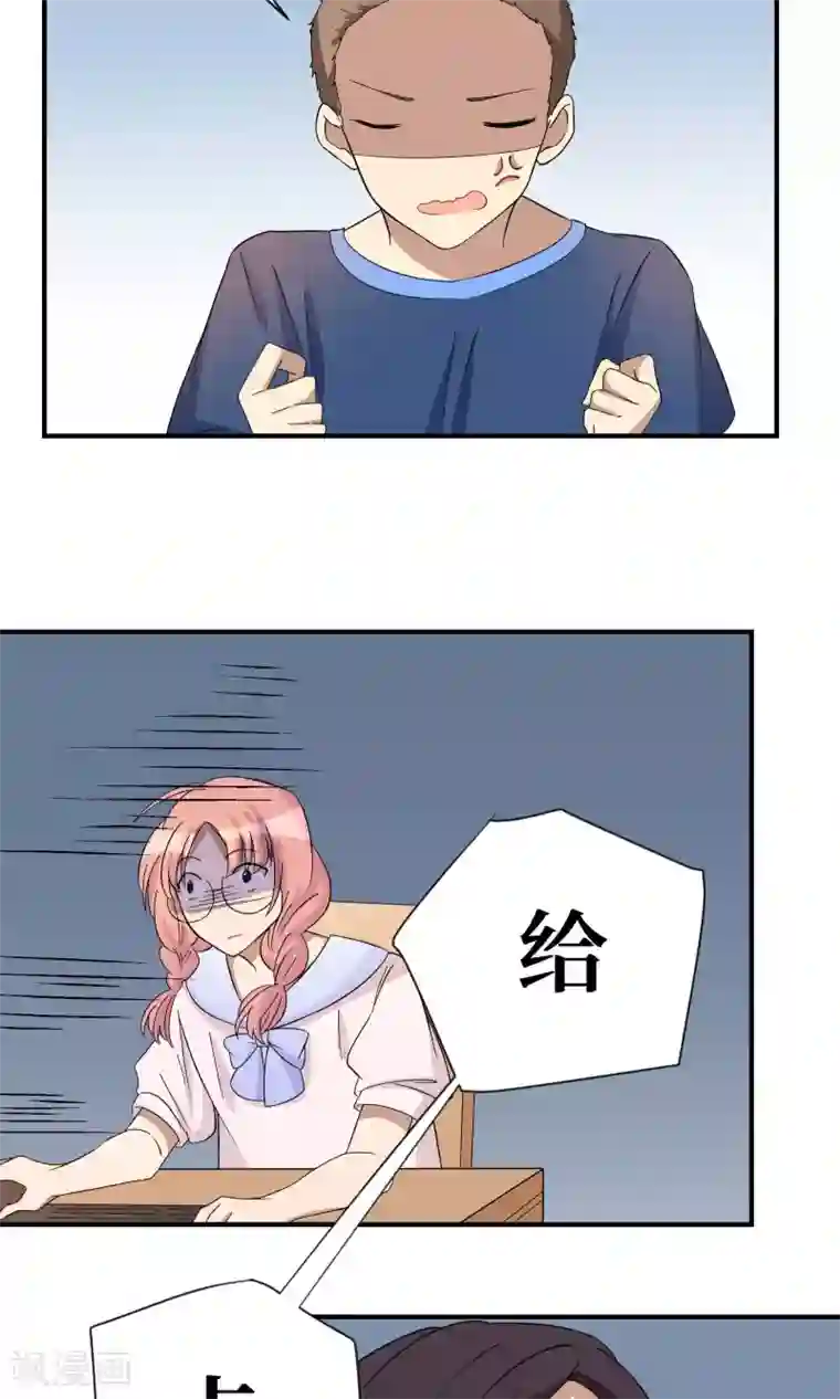 名草有主第18话