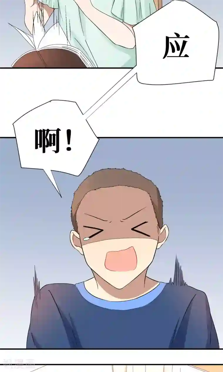 名草有主第18话