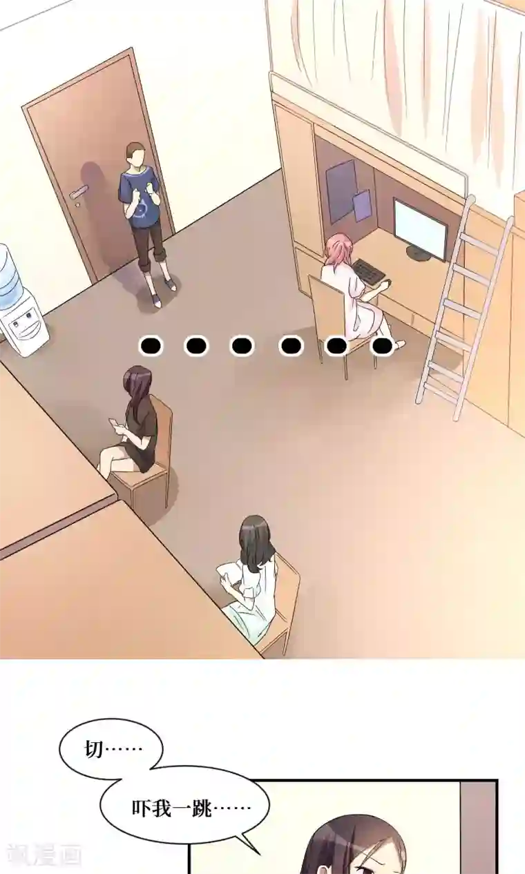 名草有主第18话