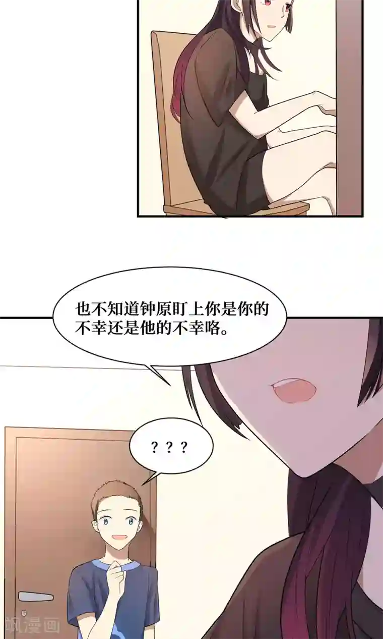 名草有主第18话