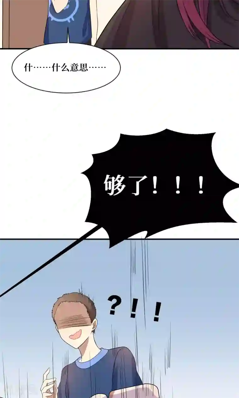 名草有主第18话