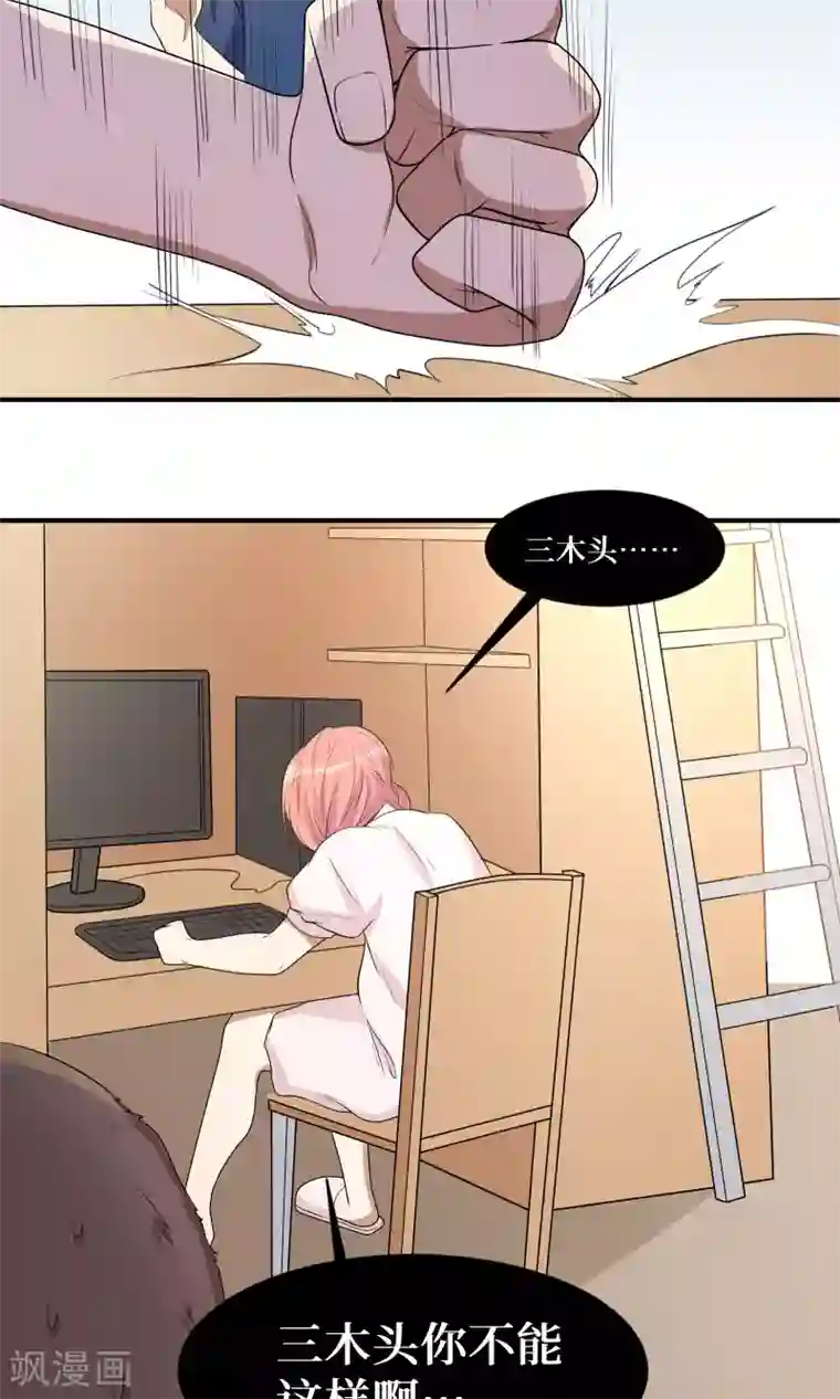 名草有主第18话