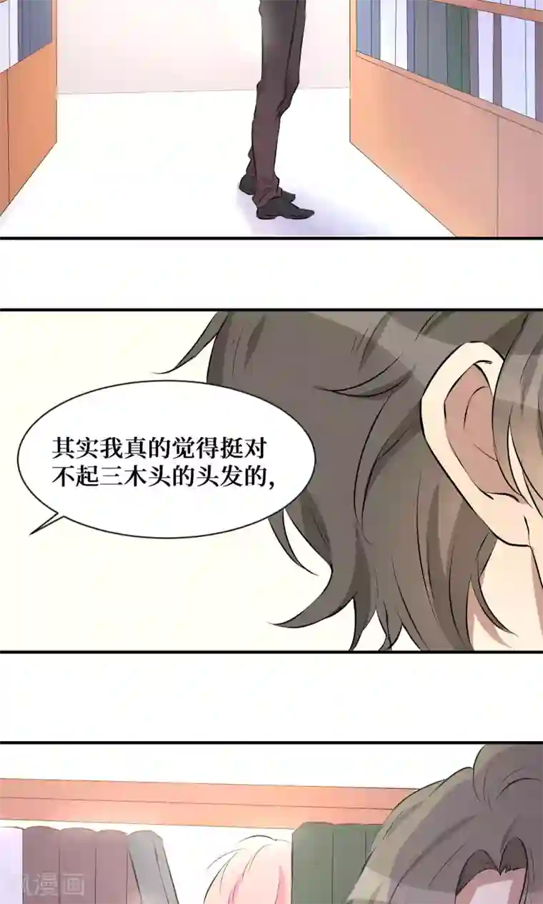 名草有主第19话