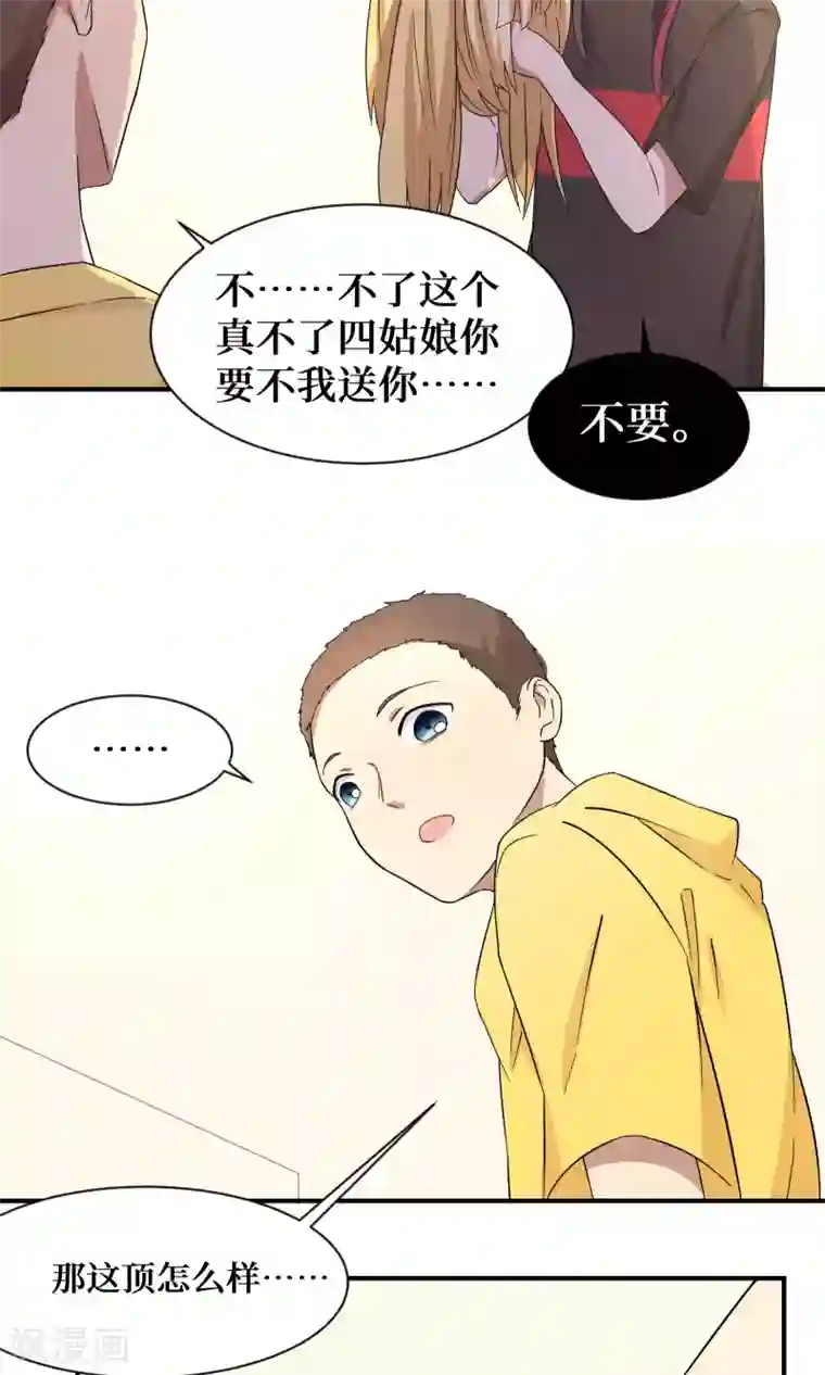 名草有主第19话