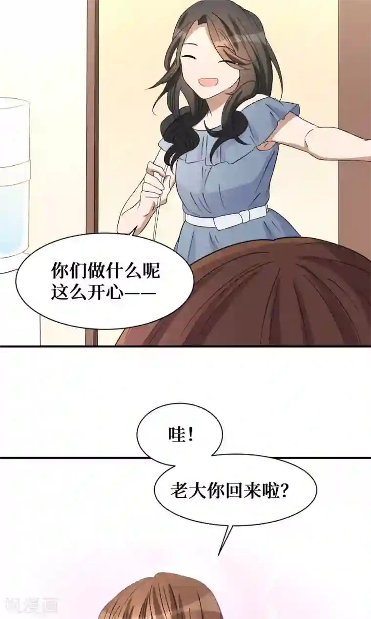 名草有主第19话