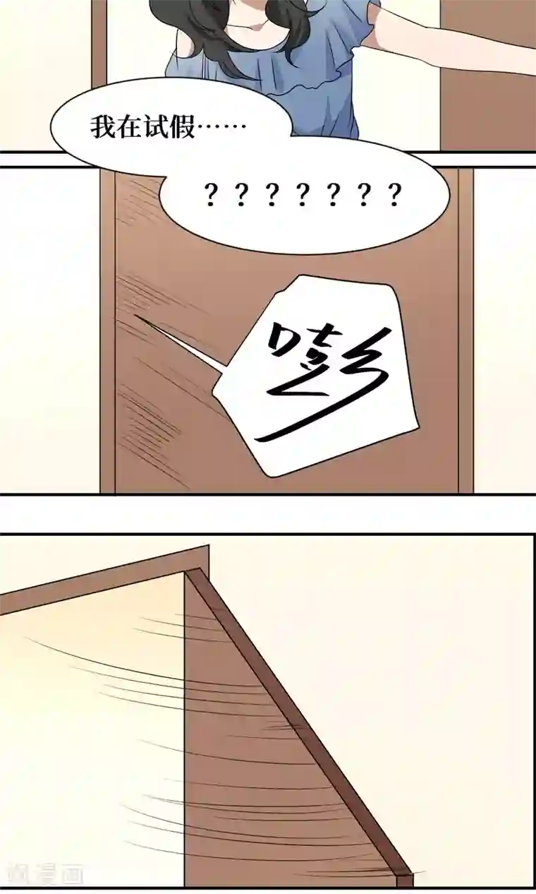 名草有主第19话