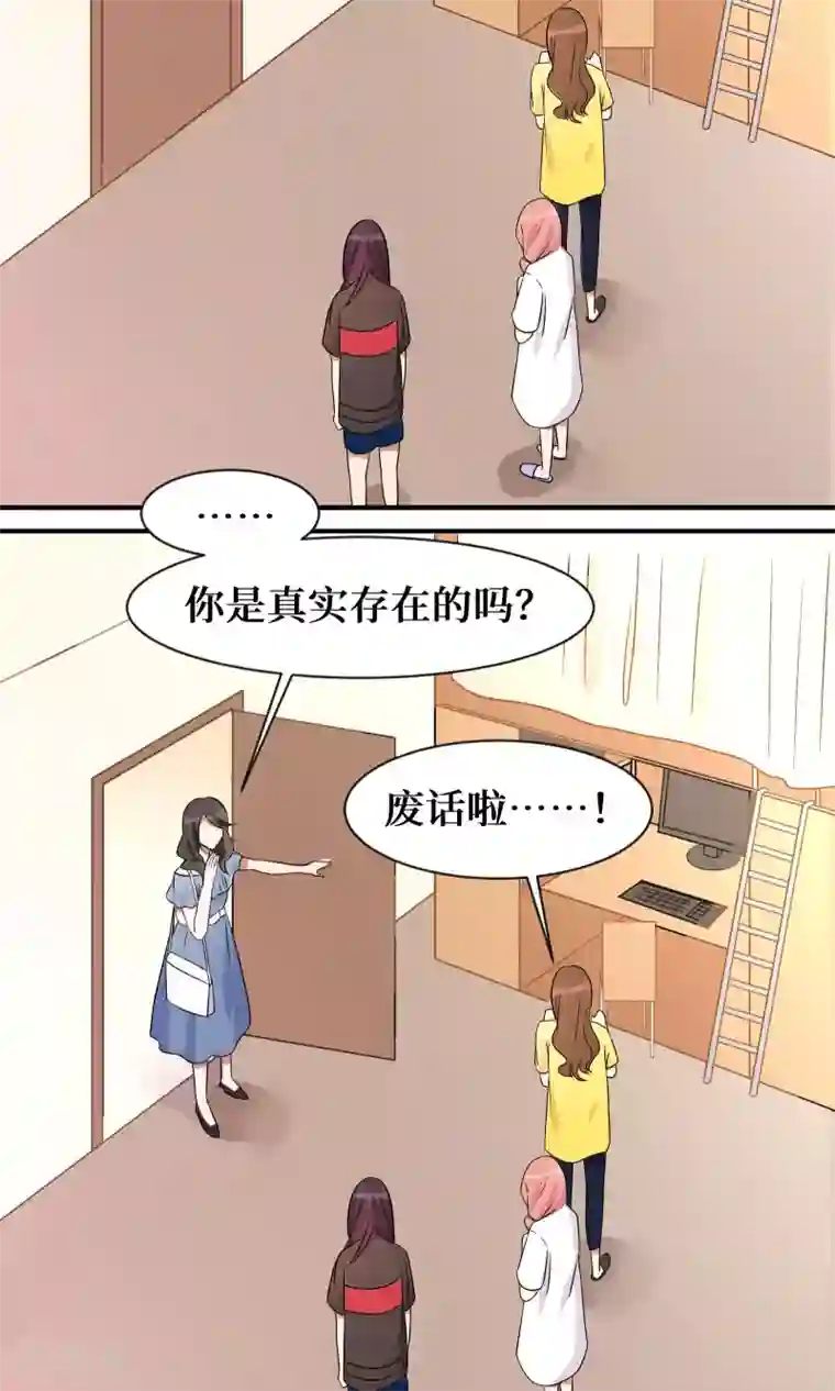 名草有主第19话