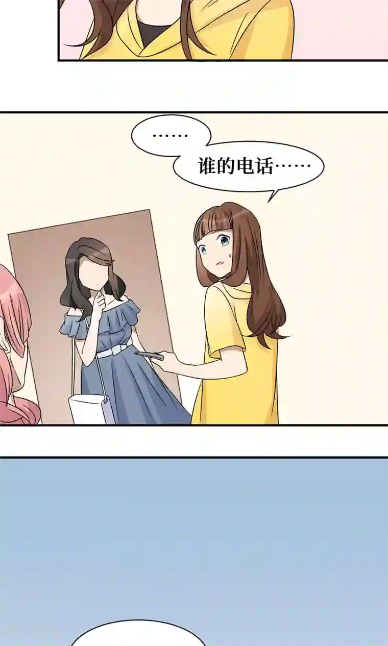 名草有主第19话