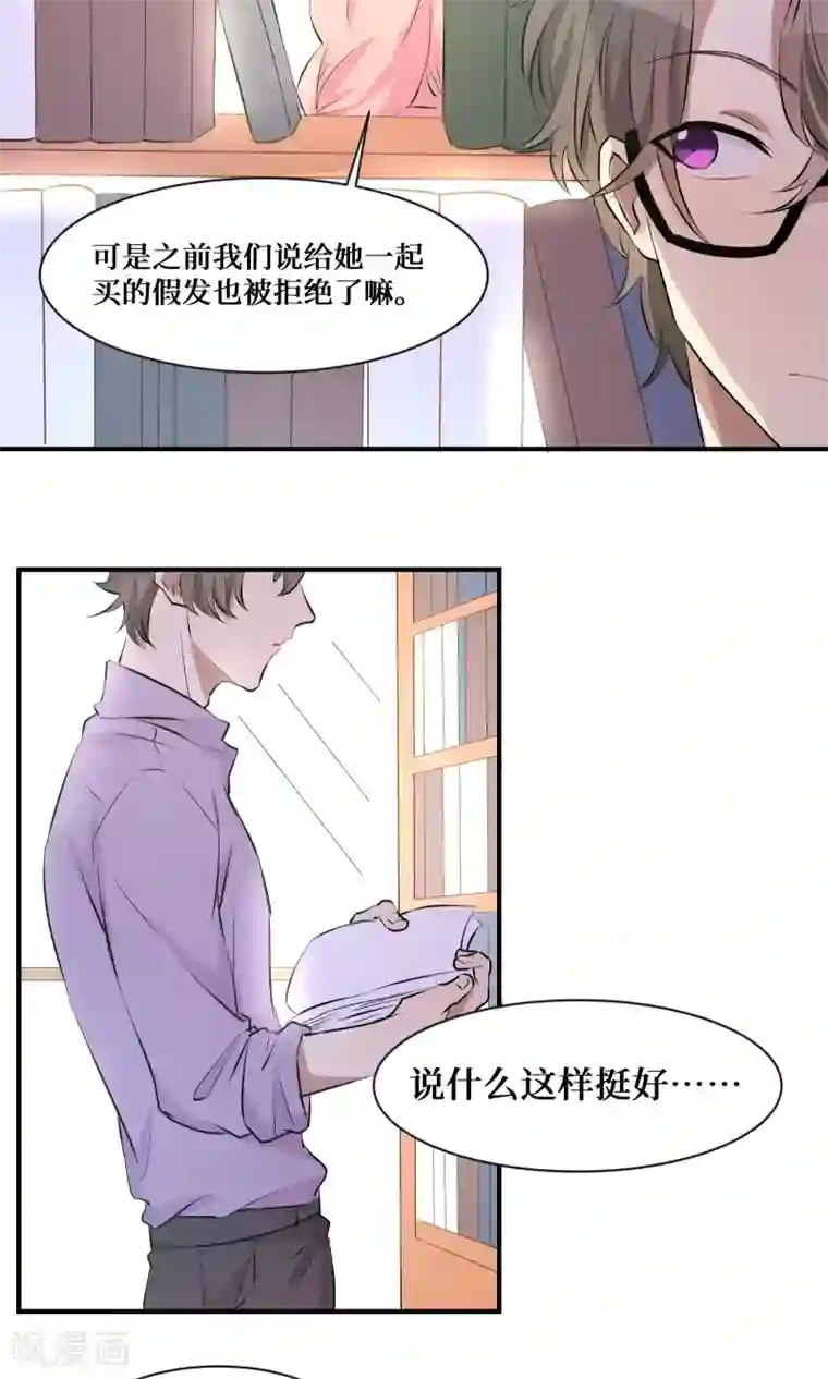 名草有主第19话