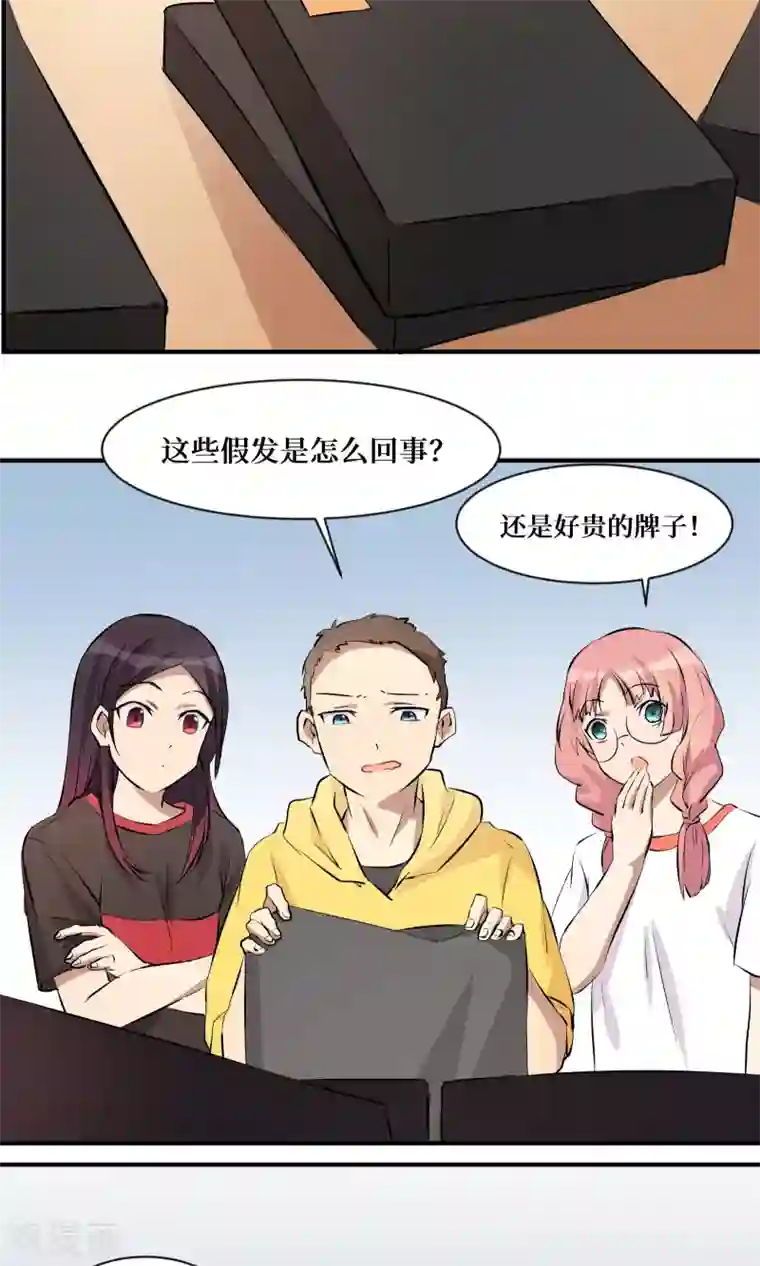 名草有主第19话