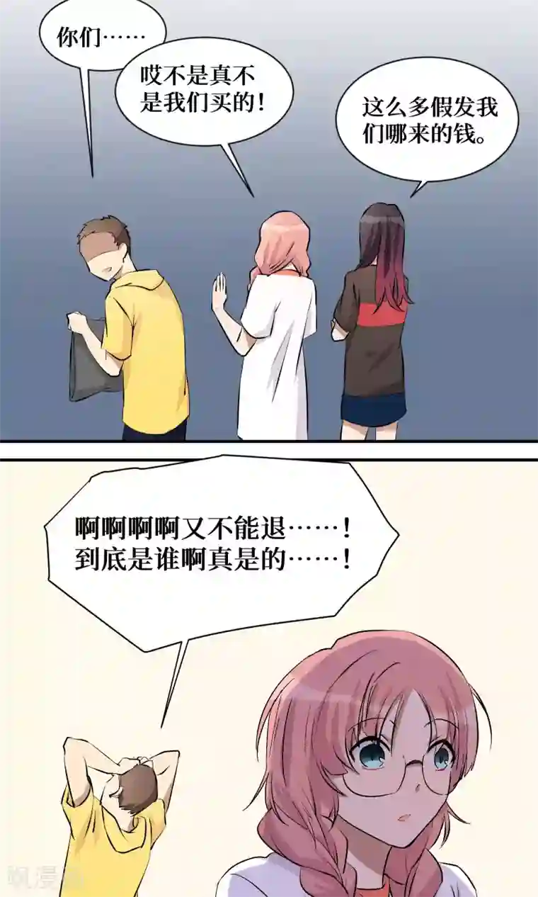 名草有主第19话