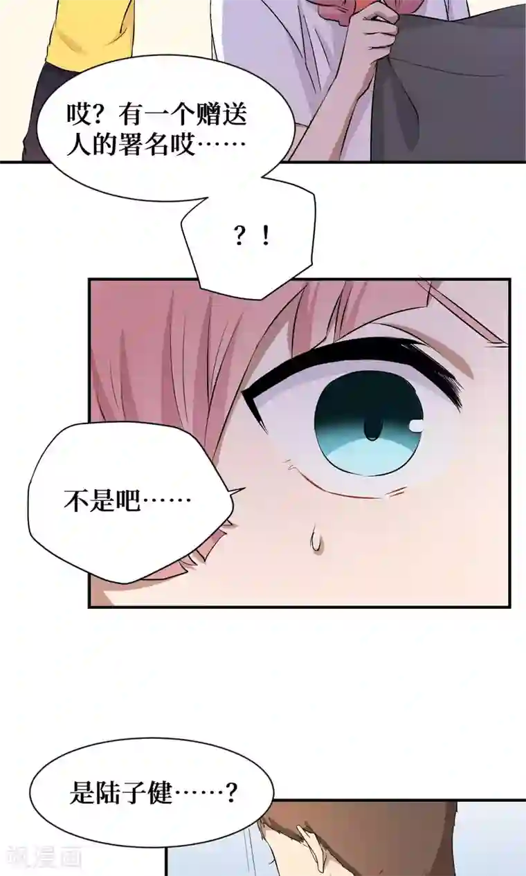 名草有主第19话