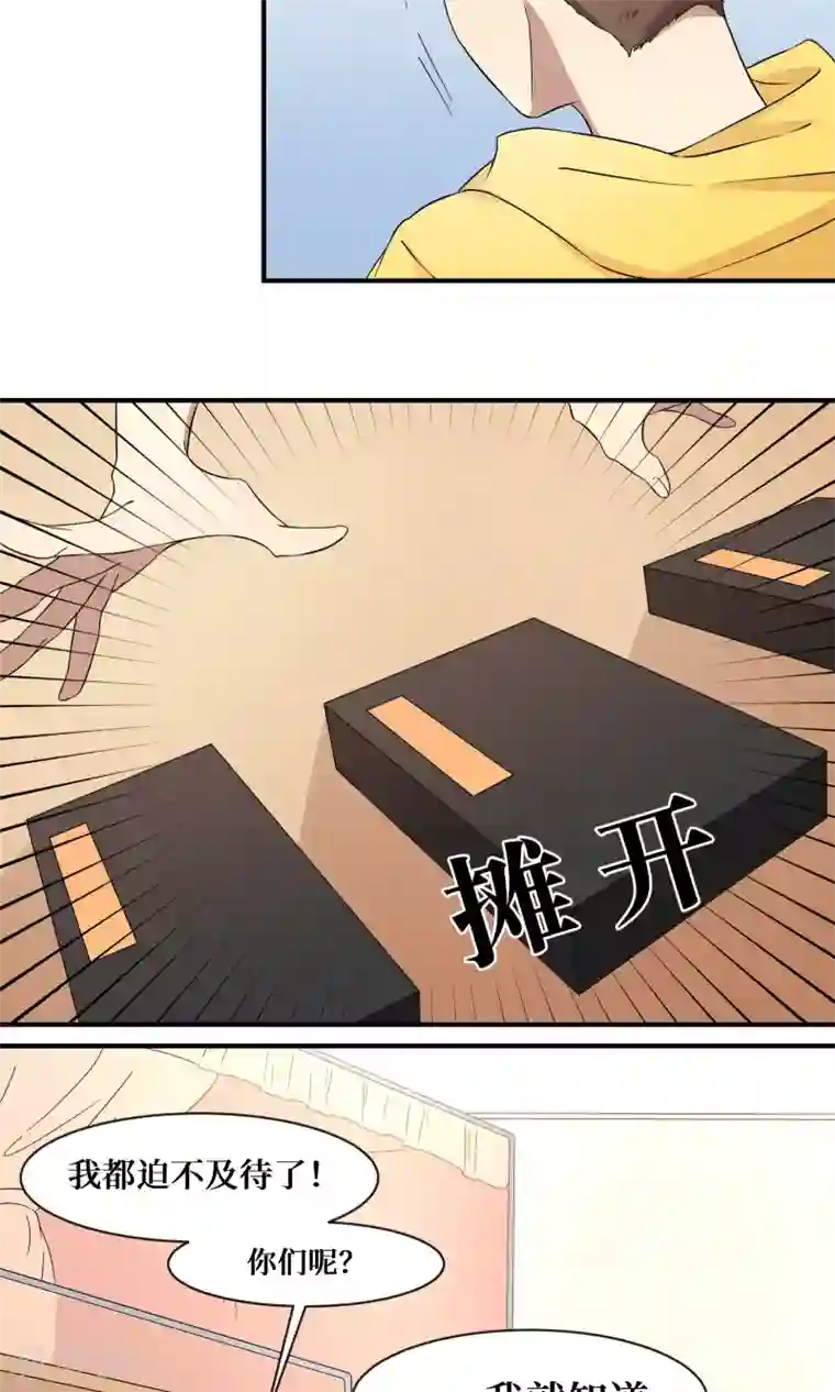 名草有主第19话