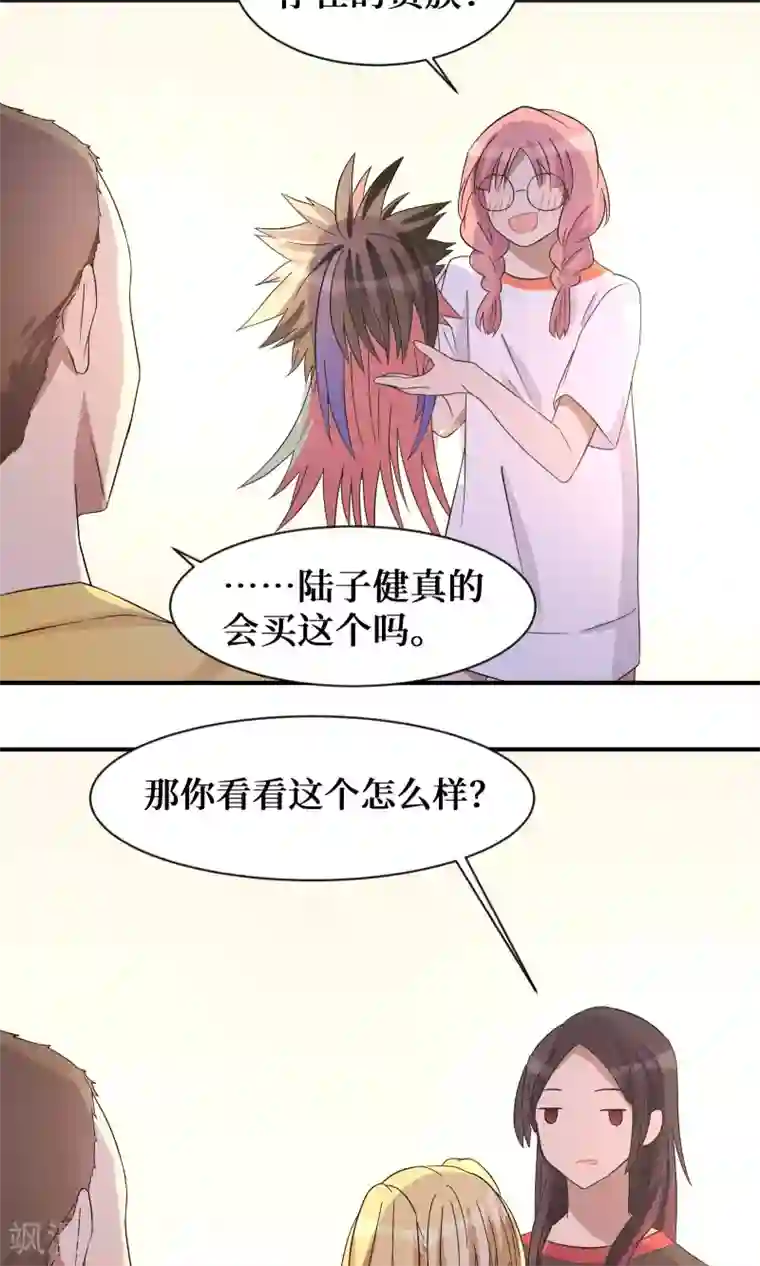 名草有主第19话