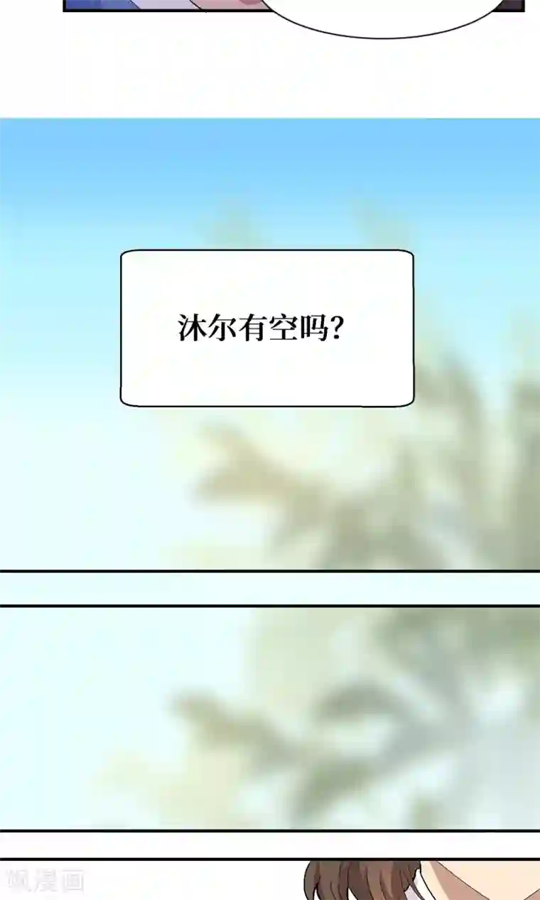 名草有主第20话