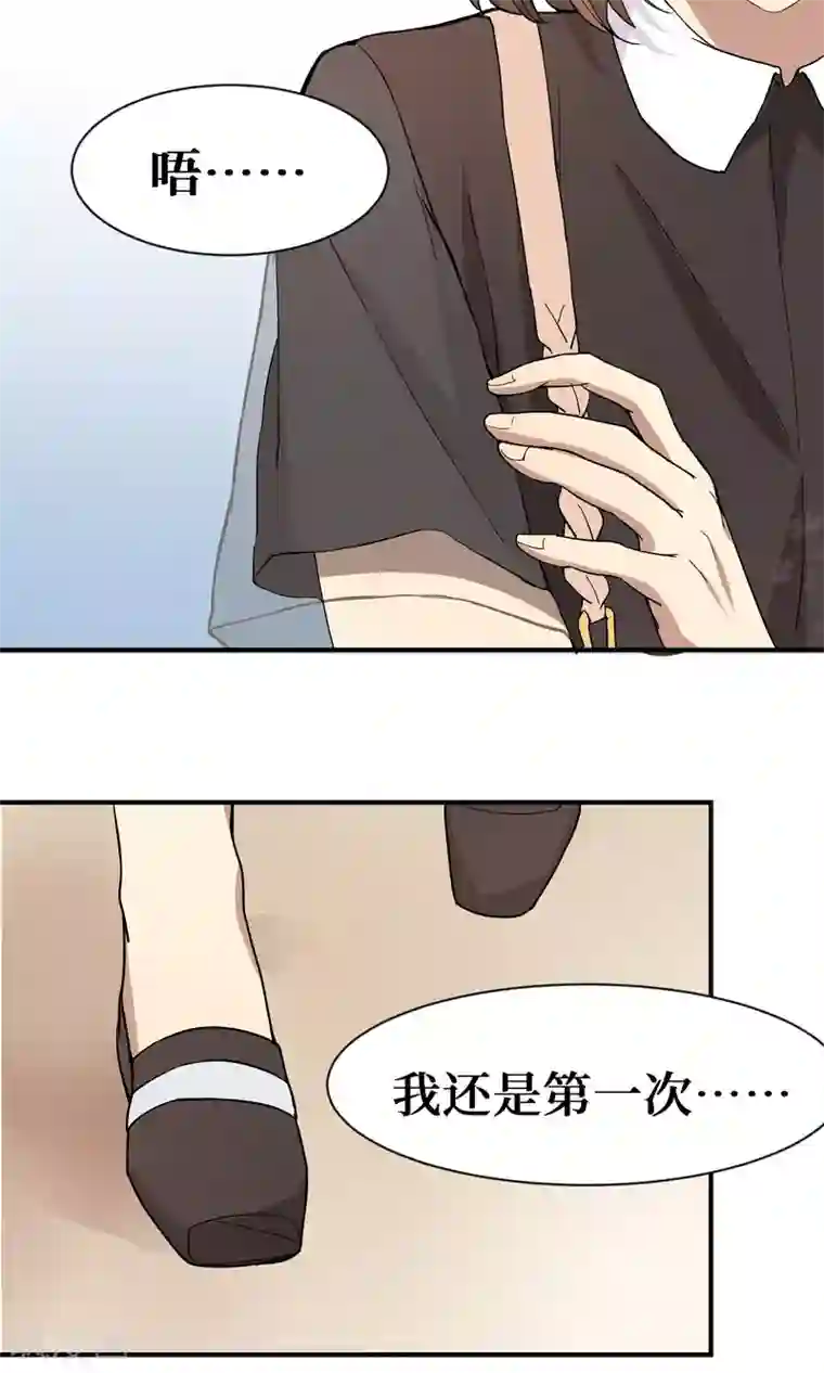 名草有主第20话