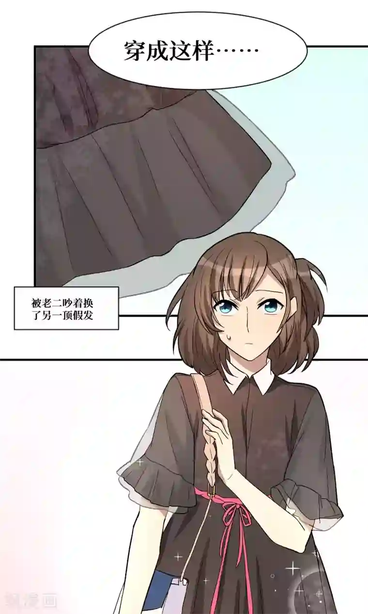 名草有主第20话