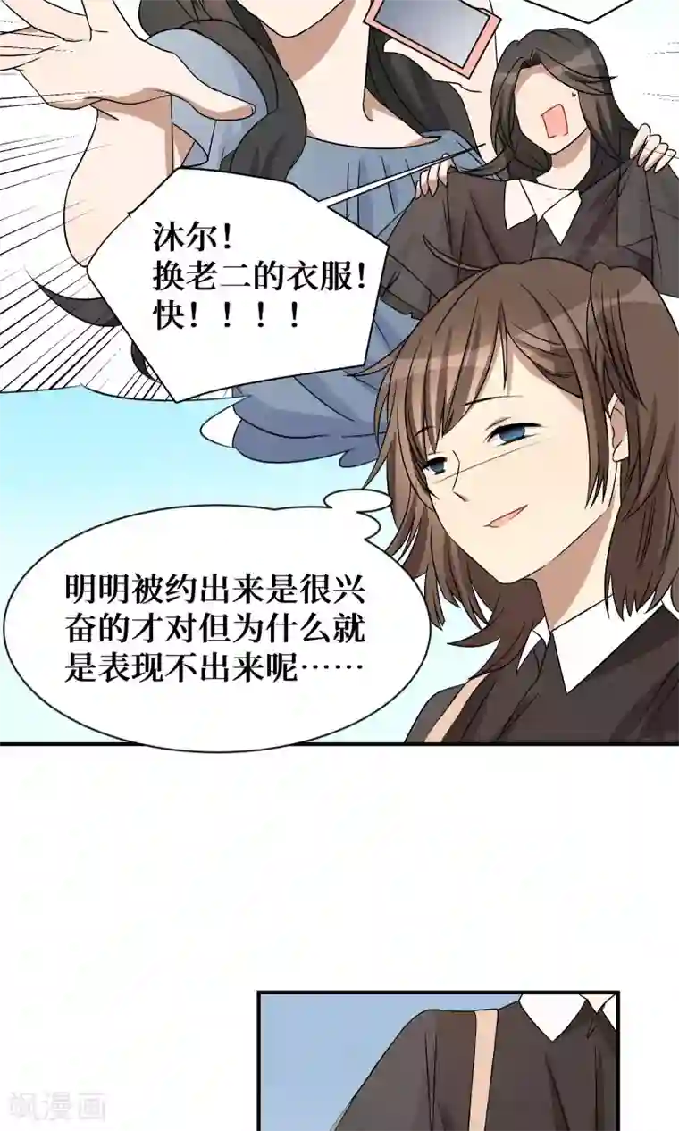 名草有主第20话